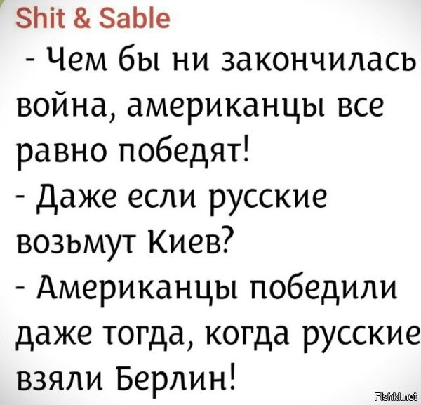 А вот это, к сожалению, совсем не смешно...
Эти мрази хорошо умеют играть вдолгую...