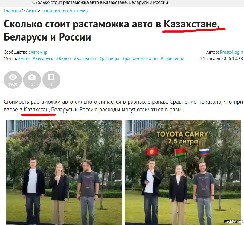 Сколько стоит растаможка авто в Казахстане, Беларуси и России