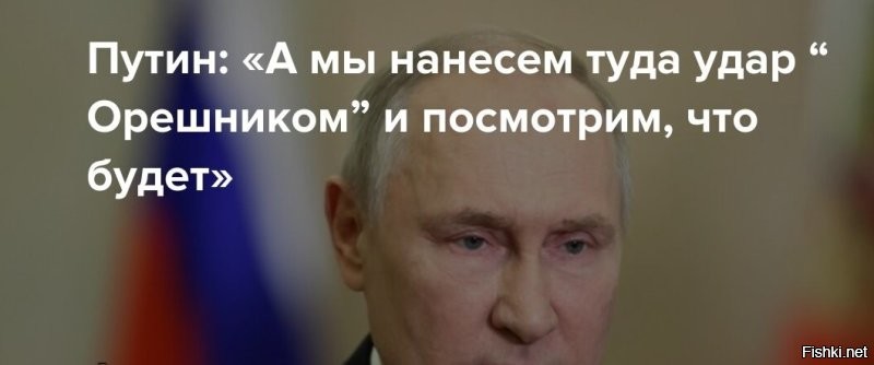 Цитата:

Цели удара:
1.Демонстрация наших возможностей США
2.Продолжение испытаний в боевых условия
3 ...

В комментариях просят продолжить испытания в боевых условия... 
Какие будут предложения, куда направить 3-й удар "Орешником"?