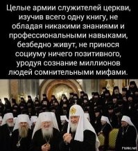 ххм... про "включение головы"
Верочка в того или иного божка, идола имеет огромное значение....
И это нормально - когда думать больно.