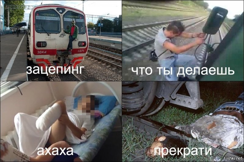 Зацеперы вышли на новый уровень