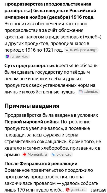 Так-то, она ещё в РИ началась.