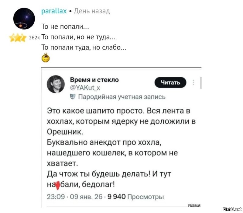 Политическая солянка. Часть 361