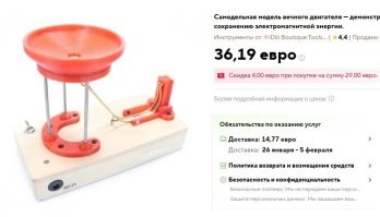 Дорогая игрушечка!