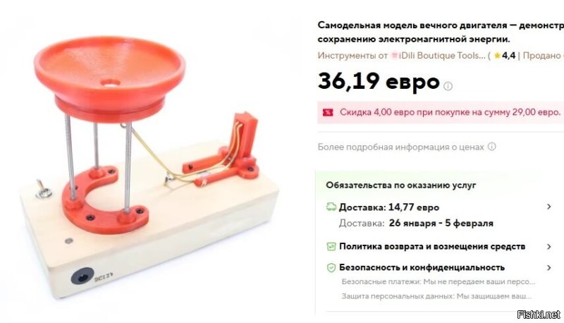 Дорогая игрушечка!