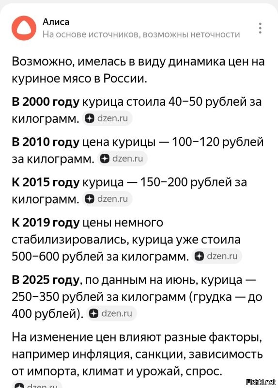 На текущий момент цена куриного мяса, производственные мощности позволяют выпускать нужное количество куриц гриль. 
З. Ы куриное мясо всегда было дешевле чем любое другое.  Так что ответ скорее в качестве продукта.
Большинство производителей гналось за выручкой, приобретало дешевое часто не соответствующее сырье, нарушало технологию производства хранения и т п

Практически по той же причине пропадает шаурма и другой сомнительный общепит