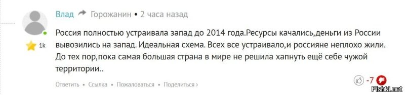 Владик это очередная демшиза.