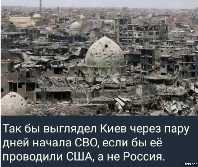 Гниде на Путина молится надо - именно он придерживает бомбежку Банковой.
