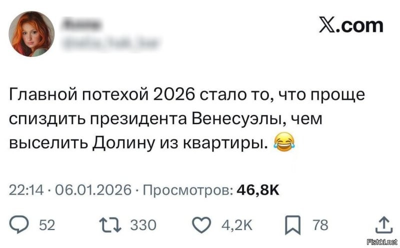 Трамп экстренно направил спецотряд «Дельта» помочь с выселением Долиной из квартиры.