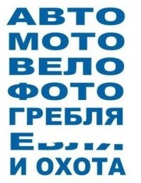 Интересные фотографии времен СССР