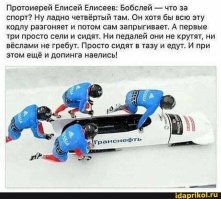 Американские бобслеисты выпали из боба во время соревнований