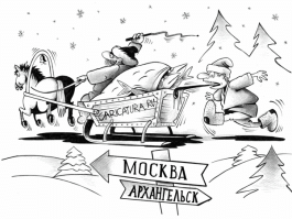 С.Корсун жжет!
