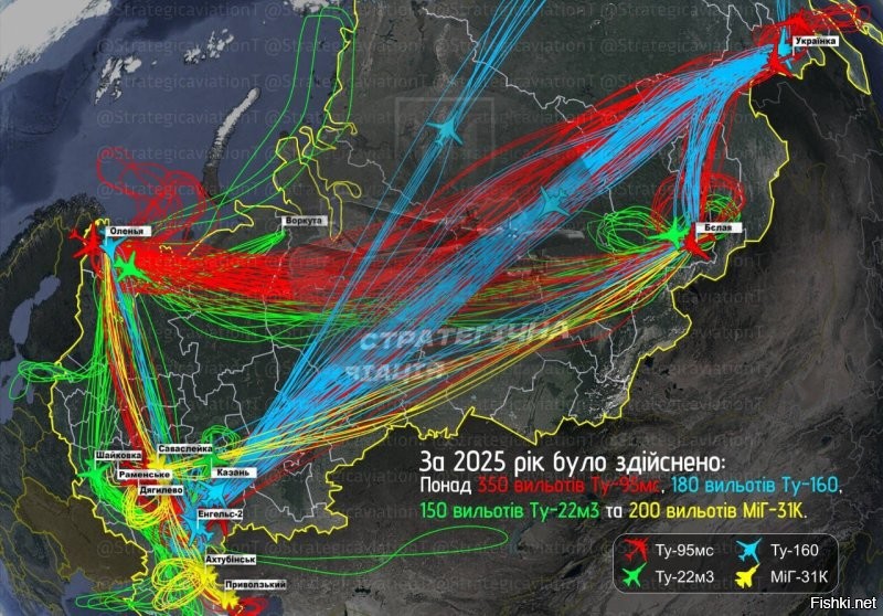 Подводя итоги прошедшего года получатели опубликовали небезынтересную инфографику. На первом изображении показано, что на территории Украины нет безопасных мест - применяемые ВС России средства поражения достигают любого района (каждый раз передавая привет Хегсету). В пользу Украины здесь играет размер доставшейся им после 1991 года территории (за что галичане так активно пытаются ухватиться). Целей много, а средств поражения на такой объем мало. Впрочем, если фокусироваться на конкретных районах, то это приносит результат. 

Второе изображение посвящено "стратегам". Хорошо виден объем работы, выполняемый экипажами. Одни только Ту-95МС совершили более 350 вылетов. Составная часть гиперзвукового комплекса "Кинжал" МиГ-31И - более 200 вылетов (и, соответственно, воздушных тревог на всей подконтрольной Киеву территории). 

Именно эти два изображения более, чем наглядно, показывают как выглядят боевые действия против поддерживаемых НАТО и США прокси-сил, поставляющих в обмен на деньги и технику бесконечные потоки живой силы.