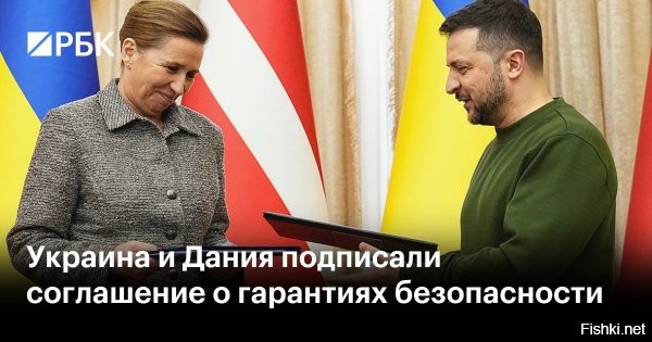 По соглашению, если Трамп захватит Гренландию, Украина будет обязана объявить войну США.