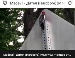 Музыкальная пауза