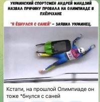 Американские бобслеисты выпали из боба во время соревнований