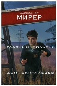 "Здесь красивая местность!"