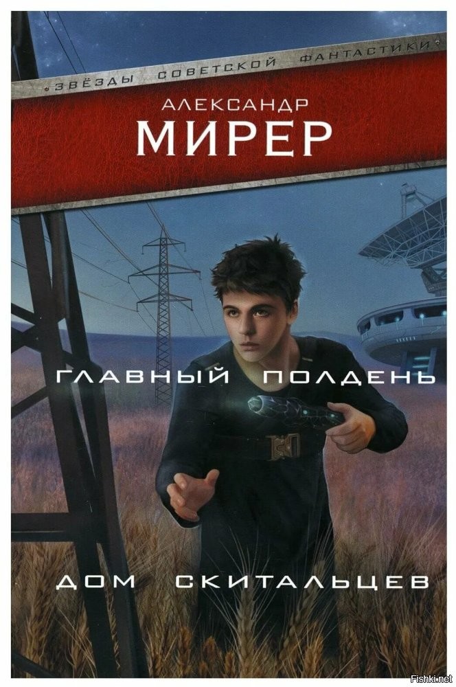 "Здесь красивая местность!"