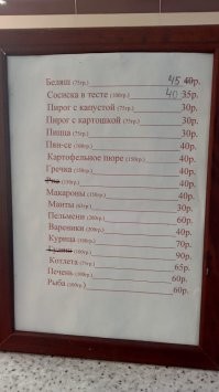 ЖД вокзал в Чанах, НСО. 2025 год