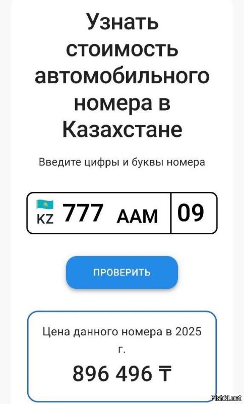 Попросил знакомую из Казахстана проверить номер, внезапно можно, только тебе вагины мерещатся в таком номере