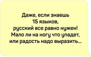 Потому что: