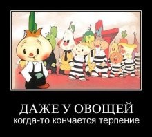 Я не пойму они что, на революцию Россию подбивают? Или нажраться никак не могут? 
Мыслю - скорее первое, пиндоские и иже с ними мрази спят и видят как разрушить наш мир. А как это сделать? Ну конечно из нутри... Вот в этом мирке и завелась ГНИДА... ИМХО
