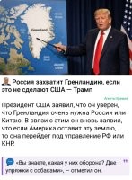 А никому не приходило в голову, что Трамп окружает Канаду, чтоб её захватить?