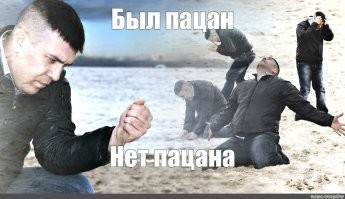 Вначале их было двое