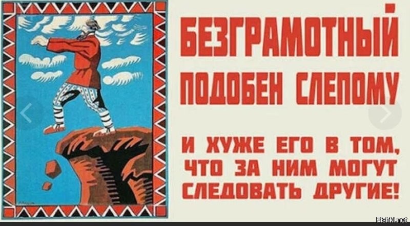 Эра неучей наступила