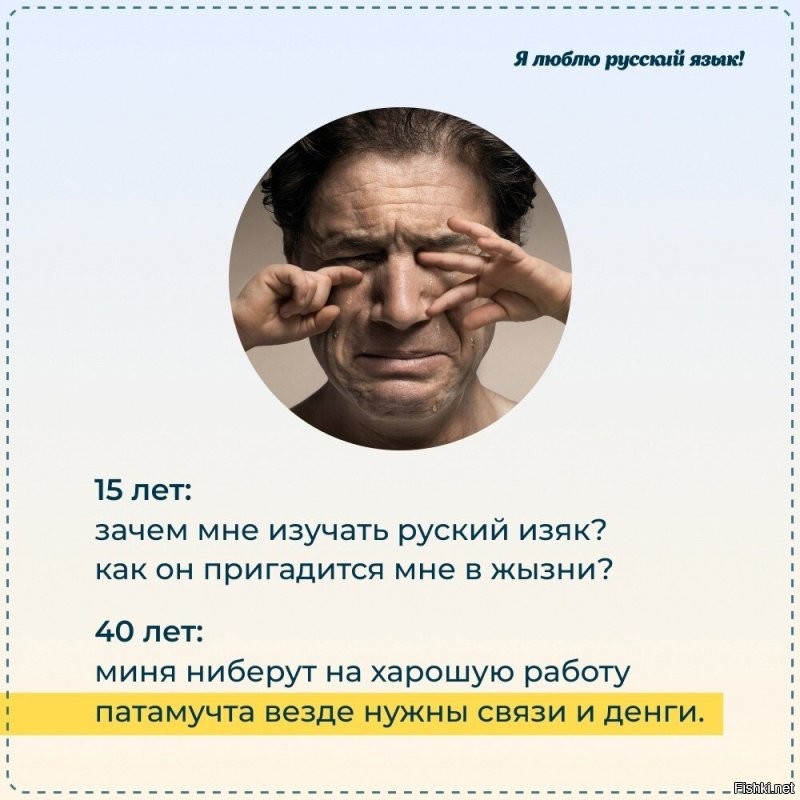 Эра неучей наступила