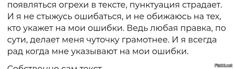 Возрадуйся, автор. 
"И я всегда рад, когда мне указывают на мои ошибки" - пропущена запятая.