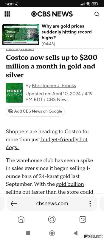 Costco в 2024 году продавала золота и серебра на 200 миллионов долларов в месяц..