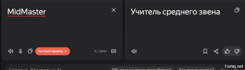 Советую изменить Nik на Фишках!
И я нисколько не шучу.
Так грамотно разъяснить ошибку текста по плечу только GrandMaster_y!
С большим уважением!