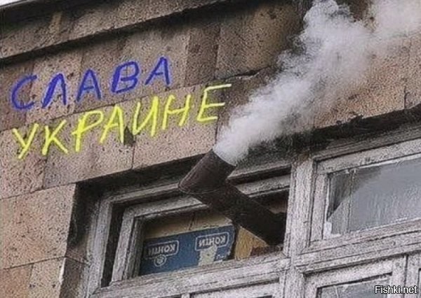Энергетический коллапс: Киев и Украина в ледяном плену



Киев, 13 января 2026, 21:48 - Еще вчера из Киева хорошим потоком пошли кадры из жилых массивов: лед на окнах (изнутри) и подоконниках, лопнувшие стояки и батареи, где не было слито, комнатные термометры с плюс 5–10 и тенденцией к дальнейшему прогрессу.



Сегодня ночью щедро добавили, в основном баллистикой, и далеко не по одному Киеву и окрестностям: Кривой Рог выпрямляли путем декоммунизации ТЭЦ, прибивали генерацию в оккупированной части Запорожской области, и похоже, что досталось и нескольким подстанциям старших уровней. Для того же Киева с областью это вылилось в вопли про недостаток потужности даже для питания критической инфраструктуры, массовые и беспорядочные аварийные отключения, когда свет если появляется, то непредсказуемо и на считанные часы в день, а где его нет вовсе – раньше чем через сутки-двое не обещают включать даже символически. Морозы, около 10 днем, около 15 ночью, на всю глубину прогноза никуда не деваются, на Крещение, как полагается, обещая еще и усилиться.



Деукраинизация путем дальнейшей деэлектрификации является самым прямым следствием попыток новых нахрюков на нашу энергетику в самые последние дни – в ДНР, в Орле, в Запорожской области, в Ростовской. Стадо, которое скачет до потолка при любой видимости удачи, локальной и кратковременной, этих нахрюков, а потом визжит при виде того, во что превращается его среда обитания – это одно и то же чубатое стадо. Приведение которого к жизненным стандартам козацьких времен является, как сейчас понятно, абсолютно необходимым элементом доламывания укротылов в целом, и ничье, включая папеньку римского (выпевал вчера сладкие фразы, как нехорошо и плохо разлучать стадо с благами цивилизации), мнение по этому вопросу нас не интересует и не будет.

Гео: Киев
Источник: NEWS-FRONT



Продолжать. Последовательно и настойчиво вбивая под чубы каплю за каплей осознание, что любой ужасный конец будет лучше, чем бесконечный ужас.