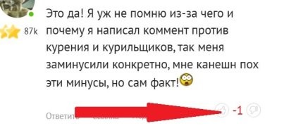 О, ну я же говорил - одна вонючка уже вылезла!