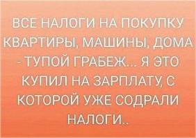 Шутки и МЕМЫ про РОСТ ЦЕН в 2026. Подборка про НДС 22%