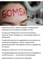 Прикольно,в Швейцарии штрафы стали брать в польских деньгах.