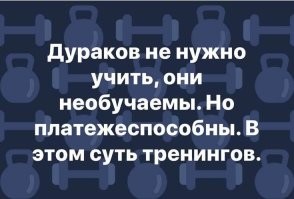 Всё, что нужно знать о современных психокоучах