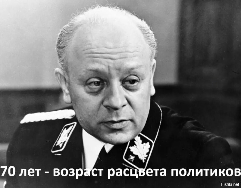 вспомнилось из "17 мгновений"