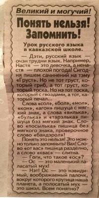Эра неучей наступила