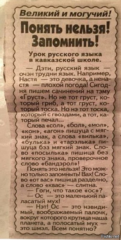 Эра неучей наступила