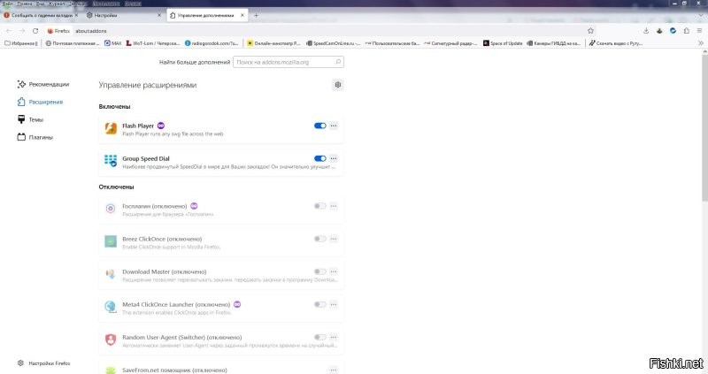 После обновления Firefox до 115.32 64 битной на вашем сайте постоянно "Ваша вкладка только что упала". За лет 15-20 использования Firefox, не припомню случая, что где то, на каких то сайтах такое выпадало. Скажите, пож-ста, что нужно сделать, чтобы не появлялась впредь такая надпись. Ошибку и расширения во вложении