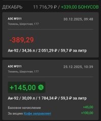 На новогодних праздниках на российских АЗС подорожал бензин