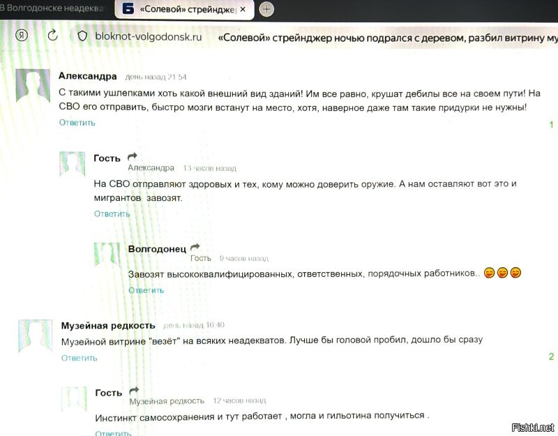 Отзывы горожан...