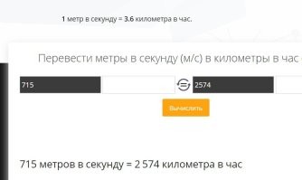 Максимальная скорость спор достигается за несколько миллионных долей секунды, превышая ускорение пули, выпущенной из автомата Калашникова, и может составлять до девяносто километров в час! 
.
715 - скорость пули АКМ