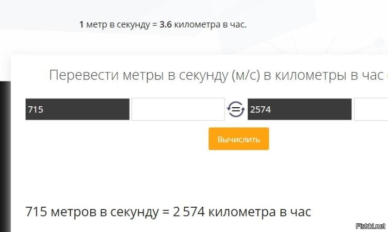 Максимальная скорость спор достигается за несколько миллионных долей секунды, превышая ускорение пули, выпущенной из автомата Калашникова, и может составлять до девяносто километров в час! 
.
715 - скорость пули АКМ