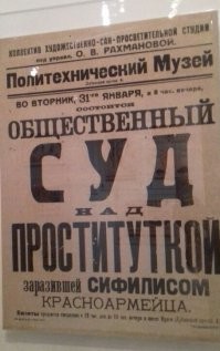 Борьба с ЗПП еще велась.