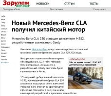 Mercedes-Benz CLA признан лучшим автомобилем Европы
