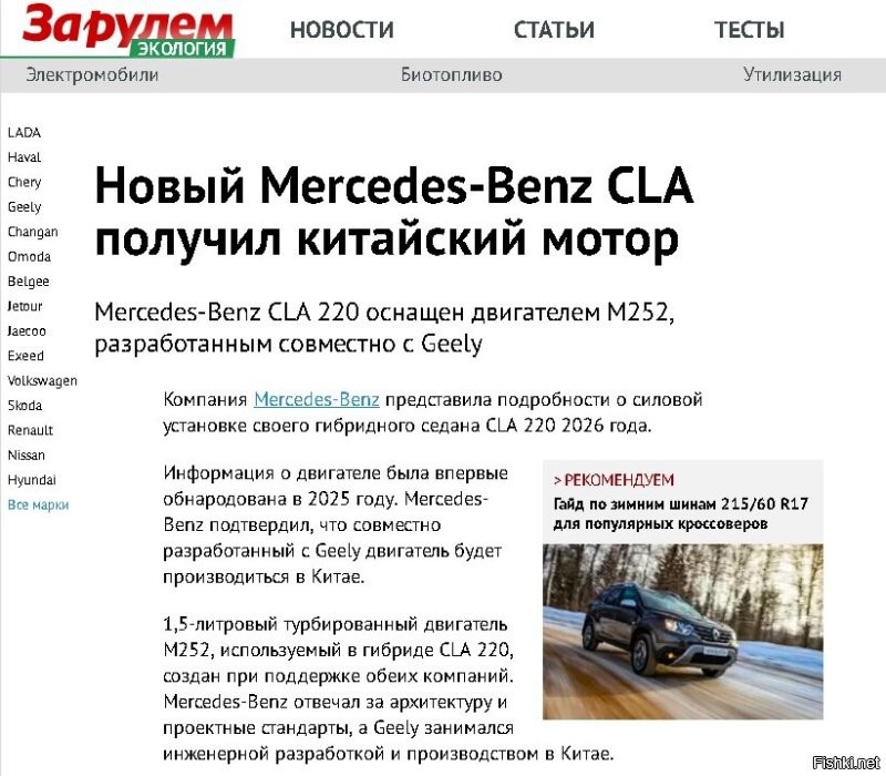 Mercedes-Benz CLA признан лучшим автомобилем Европы