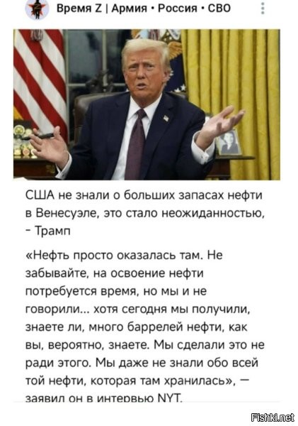 Сами в шоке